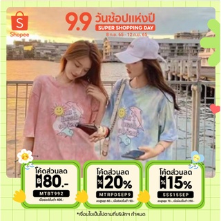 ใส่โค๊ด SSS15SEP ลดเพิ่ม C รุ่น-143 พร้อมส่ง เสื้อยืดโอเว่อไซส์ แขนสั้นมัดย้ิมลายการ์ตูนน่ารัก