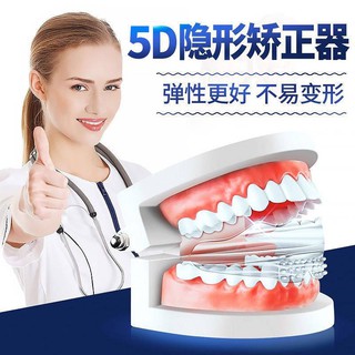 รีเทนเนอร์จัดฟัน*กล่องรีเทนเนอร์* การจัดฟัน 5D การจัดฟันที่มองไม่เห็นสิ่งประดิษฐ์ต่อต้านฟันกรามการจัดฟันที่ใสเด็กผู้ใหญ่