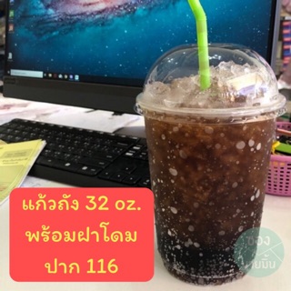 แก้วถัง 32 oz. เรียบใส+ฝา 116 (อย่าวละ 50 ใบ)