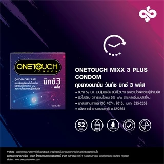 Onetouch ถุงยางอนามัย ขนาด 52 mm. รุ่น มิกซ์ 3 พลัส 12 กล่อง 36 ชิ้น