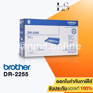 BROTHER  รุ่น  DRUM DR-2255