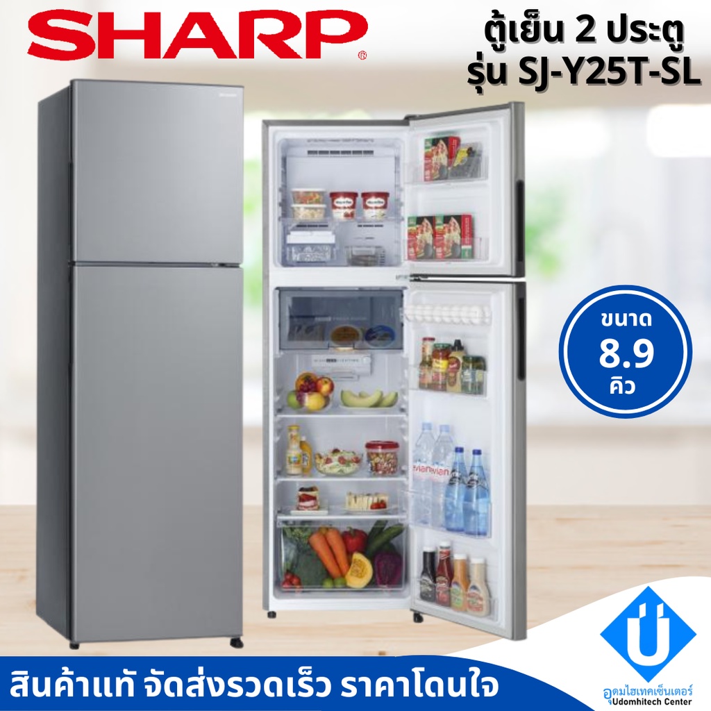 💥ส่งฟรี💥SHARP ตู้เย็น 2 ประตู 8.9 คิว สีเงิน รุ่น SJ-Y25T-SL