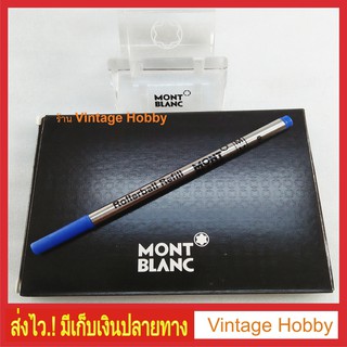 ไส้ปากกา MONTBLANC ฺRollerball Refill Germany ของแท้