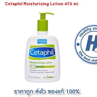 Cetaphil Moisturizing Lotion 473 ml.