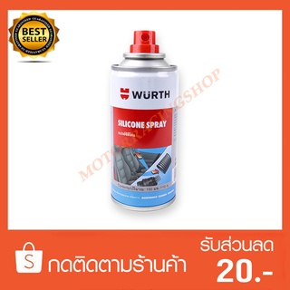 สเปรย์ซิลิโคน ใช้ทำความสะอาดพร้อมเคลือบขัดเงาชิ้นงานพลาสติกและวัสดุที่ทำจากหนัง Wurth SILICONE SPRAY ของแท้ราคาถูก