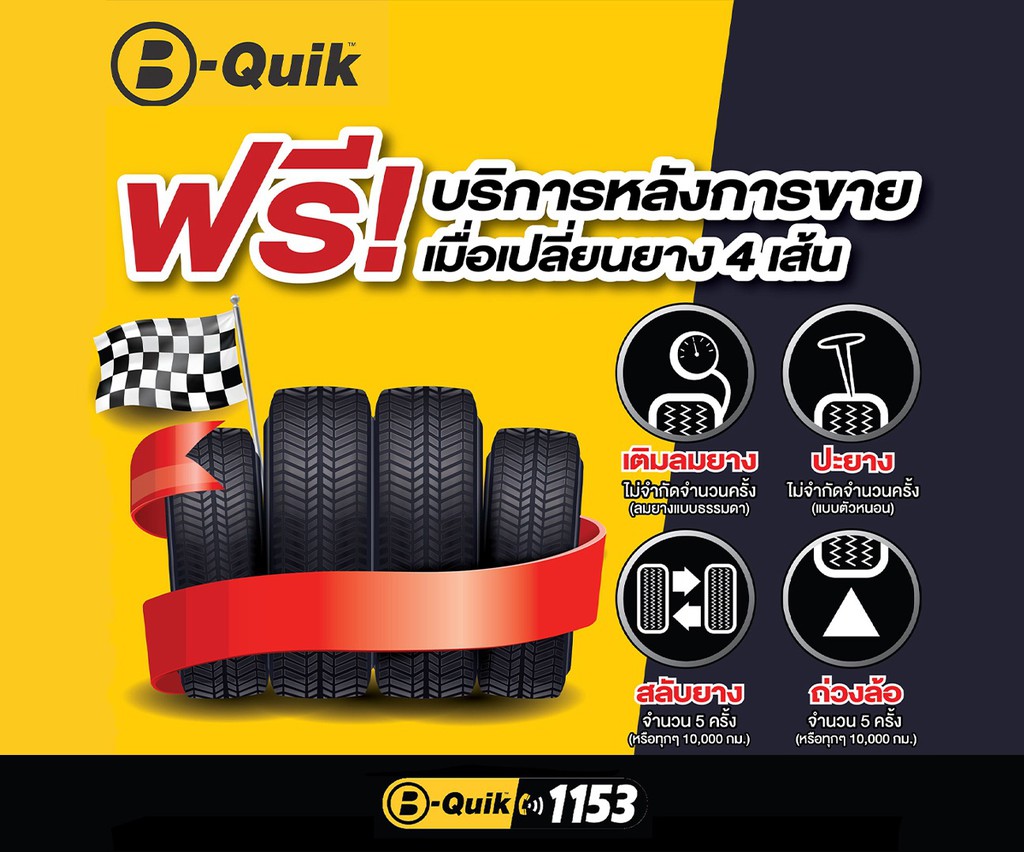 B-Quik Official Store, ร้านค้าออนไลน์ | Shopee Thailand