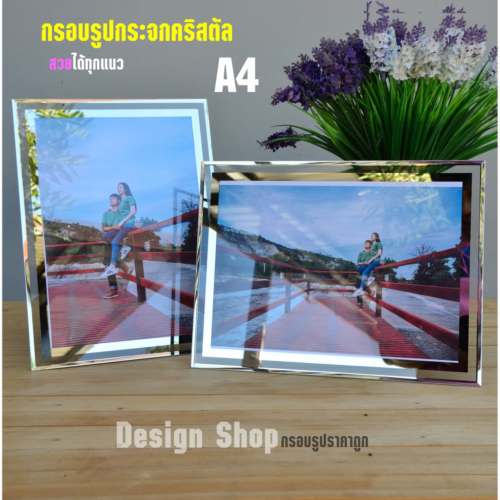 กรอบรูป กระจกใส กระจกคริสตัล ขนาด A4 (สินค้าขายดี)