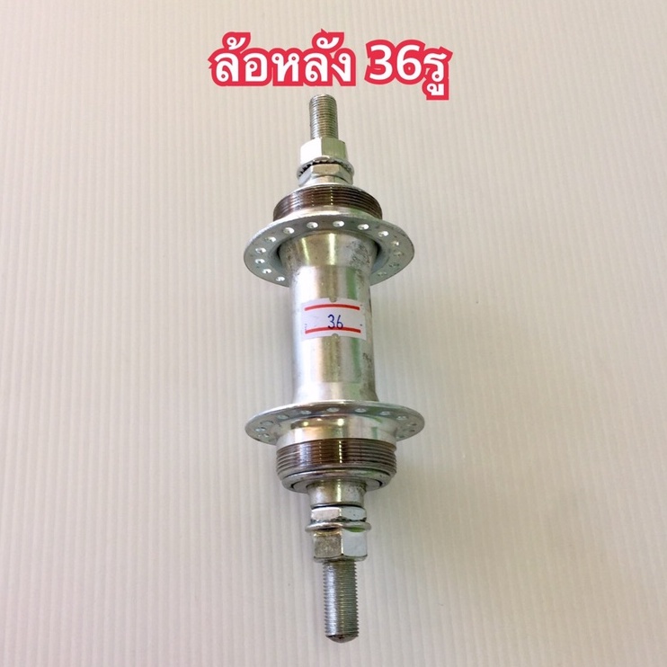 ดุมจักรยาน ล้อหน้า-หลัง 28 รูปที่ 7