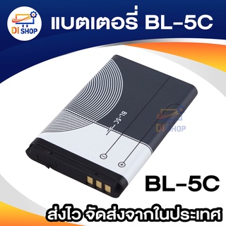 BL-5C 1000 mAh แบตเตอรี่ทดแทนสำหรับ ความจุ 500 มิลลิแอมป์ รหัสรุ่น BL-5C