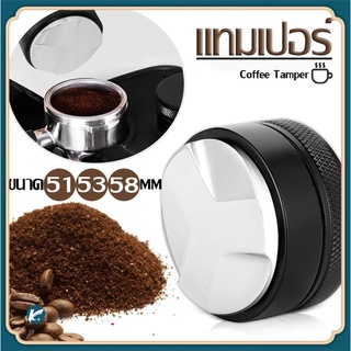 【KC】Tamper Coffee tamper macaron เเทมเปอร์มาการอง ที่กดกาแฟ 51/53/58 mm ที่อัดกาแฟเครื่องชงกาแฟสด