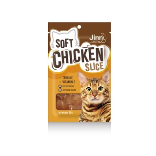 ขนมแมวจินนี่ Jinny  Chicken Slice ขนมแมวสันในไก่นิ่ม ขนาด 30 กรัม