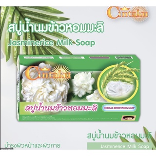 ⚡FLASH SALE⚡♡พร้อมส่ง สบู่น้ำนมข้าวหอมมะลิ ขนาด 100g CINTAKU JASMINE RICE MILK SOAP(6 packs in a box)