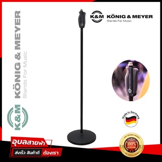 K&amp;M 26085 One Hand ขาตั้งไมค์ ขาไมค์โครโฟน วัสดุโลหะแข็งแรง ขาไมค์ แท้💯% Konig &amp; Meyer Microphone Stand