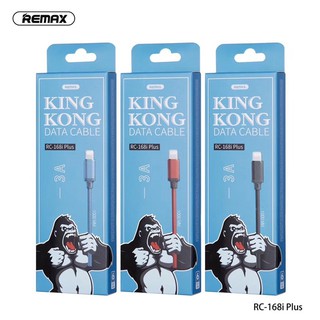 สายชาร์จ ชาร์จเร็ว 3.0A Remax KINGKONG RC-168 Plusของแท้ (รับประกันนาน 3 เดือน)