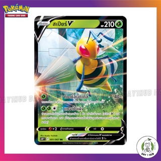 สเปียร์V [RR] Pokemon TCG [ของแท้] สเปียรV