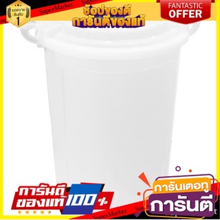 🌈BEST🌈 อุปกรณ์ทำความสะอาด ถังน้ำกลมฝาล็อค 333/A 62 ลิตร PLIM สีขาว 🛺💨