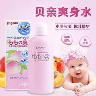 Pigeon Baby Lotion # สูตรสมุนไพร กลิ่นพีช 200ml.