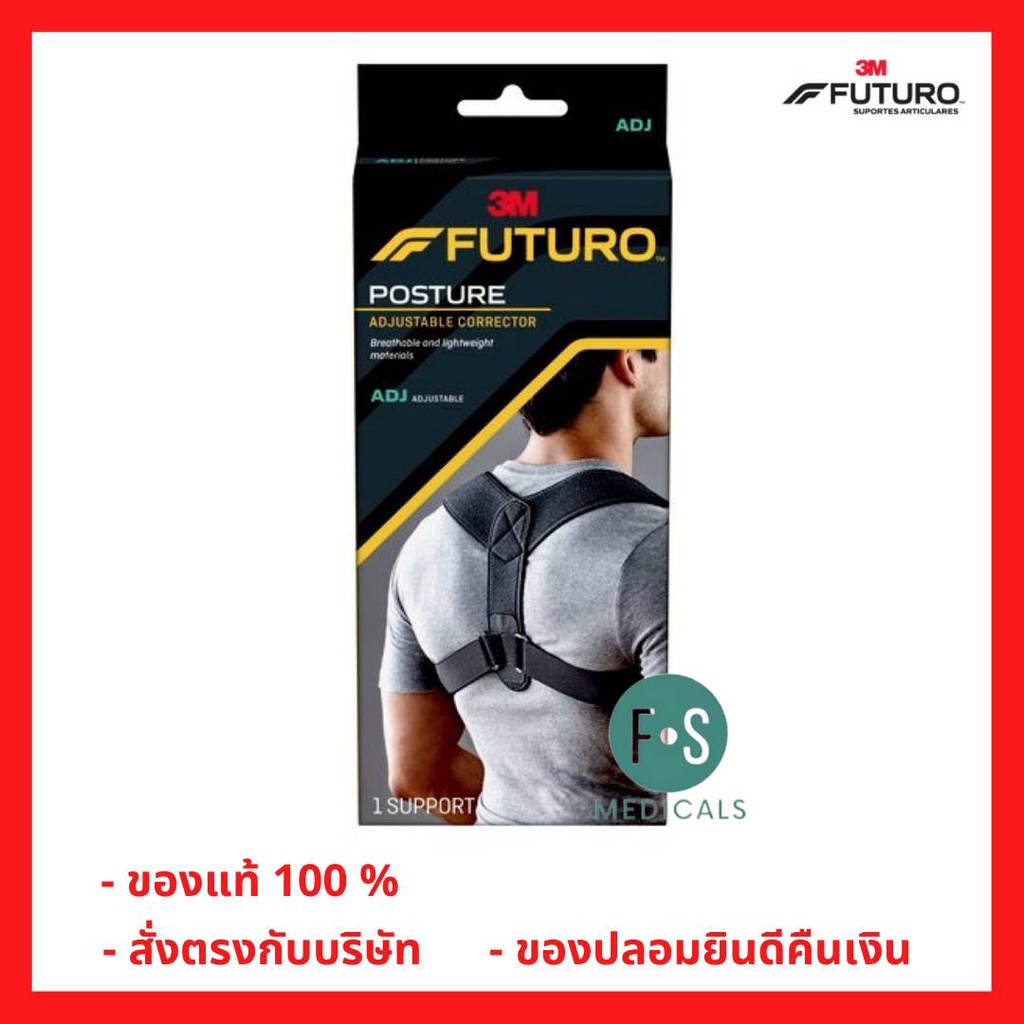 ล็อตใหม่!! 3M Futuro Posture Corrector Adjustable ฟูทูโร่ อุปกรณ์พยุงไหล่และหลัง สีดำปรับกระชับ (1 ชิ้น) (P-4875)