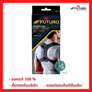 "มีของแถม" 3M Futuro Posture Corrector Adjustable ฟูทูโร่ อุปกรณ์พยุงไหล่และหลัง สีดำปรับกระชับ (1 ชิ้น) (P-4875)