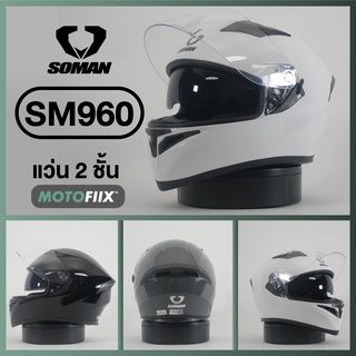 หมวกกันน็อคเต็มใบ SOMAN SM960 มาตรฐาน DOT