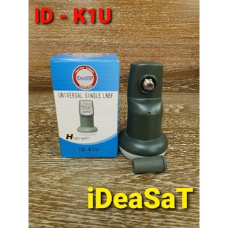 !!ส่งเร็วมาก  หัว LNB iDeaSat Lnb Ku - Brand Universal 1output รุ่น ID - K1U พร้อมส่ง!!!