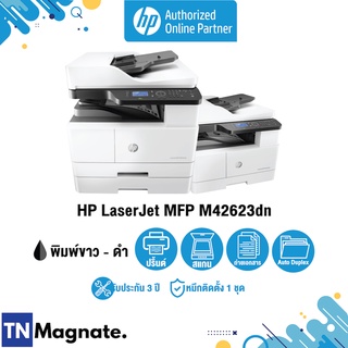 HP LaserJet MFP M42623dn (8AF50A) - (A3/ Print/ Copy/ Scan/ Auto Duplex) ประกันHP 3 ปี onsite / ติดตั้งฟรี - HP  by TNM