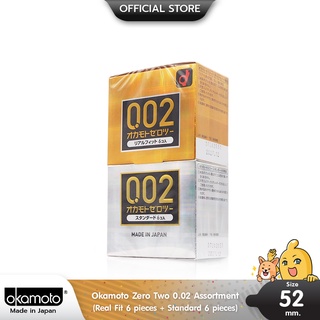 Okamoto Zero Two 0.02 Assortment ถุงยางแบบบางพิเศษ มี 2 แบบ …