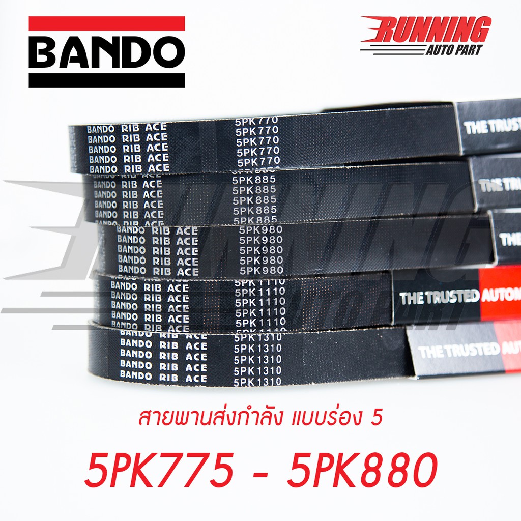 5PK BANDO RIB ACE สายพานหน้าเครื่อง BANDO 5PK 800 ถึง 5PK 895