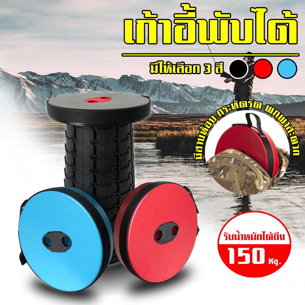 เก้าอี้ เก้าอี้สนาม r seating เก้าอี้พับได้ เก้าอี้พับพกพา เก้าอี้นั่งตกปลา เก้าอี้พับเอนกประสงค์ No.Y239 อุปกรณ์เดินป่า