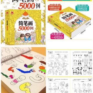 หนังสือฝึกหัดวาดภาพ มี 3 แบบให้เลือก