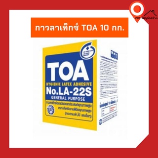 กาวลาเท็กซ์ TOA LA-22S กาวลาเท็กซ์อเนกประสงค์