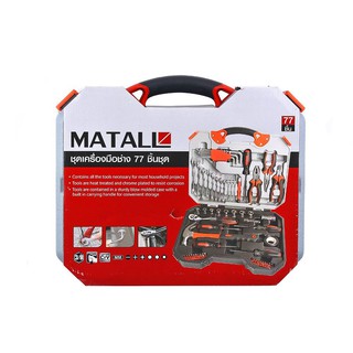 ชุดเครื่องมือช่าง MATALL 77 ชิ้น/ชุด MATALL  77 EA/SET MATALL HAND TOOL SET