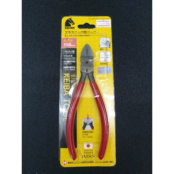 Keiba PL-726 คีมตัดพลาสติก ขนาด 6 นิ้ว made in Japan