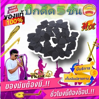 🎸ปิ๊กกีต้าร์ดำ 0.5 m จำนวน 10 ชิ้น ทำจากเซลลูลอยด์คุณภาพสูง น้ำหนักเบา ทนทาน เหมาะสำหรับกีตาร์โปร่งและไฟฟ้า เบสและอื่น ๆ