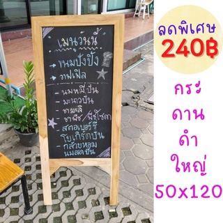 ✨จัดโปร✨dokbuashop45 - กระดานดำไซส์ใหญ่ 50x120 ซม.(เฉพาะกระดานดำเท่านั้น)ไม้สักแท้💯