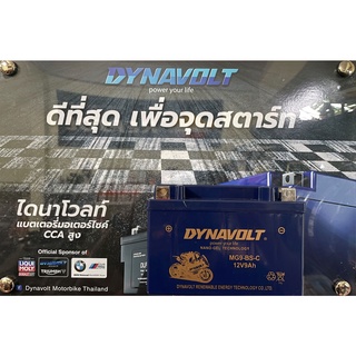 DYNAVOLT MG9-ฺBS-C แบตเตอรี่มอเตอร์ไซค์แบบเจลไม่ต้องใช้น้ำกลั่น 12V 9AH ขนาด 150x86x105 น้ำหนัก 2.9 KG. CCA 260