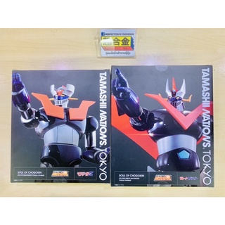 (ของใหม่) หุ่นเหล็ก SOC Mazinger Z &amp; Great Tokyo Limited