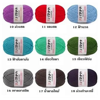 (พร้อมส่ง)ไหมพรมคอตต้อนนม 4ply 25 กรัม ม้วนเล็ก 1/2