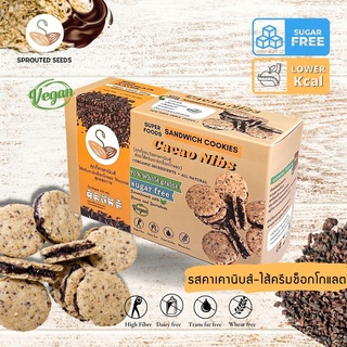 คุกกี้แซนวิชคาเคานิบส์ สอดไส้ครีมดาร์กช็อกโกแลต Cacao nibs Sandwich Cookies ขนมคลีน แคลอรี่ต่ำ (กล่อง)