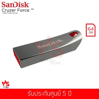 แฟลชไดร์ฟ Sandisk รุ่น Cruzer Force USB Flash Drive 64GB (SDCZ71-064G-B35)