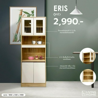 ชุดครัวสำเร็จรูปท็อปสีขาว รุ่น ERIC (เอริส) สีโซลิคขาว ตู้ครัว | Livinghome Furniture Mall.