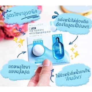 Wellage Real Hyaluronic BIO พร้อมส่ง