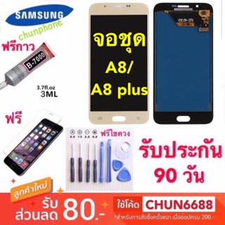 LCD Display จอ + ทัช Samsung galaxy A8 A800 A8(2015)/A8 plus (งานแท้ ic เทียม) จอ Samsung LCD a8 a8000 a8(2015)/a8 plus