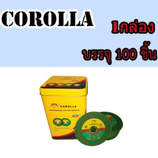 ใบตัดสเตนเลส corolla (1กล่อง 100 ชิ้น)