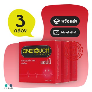 One Touch Happy ถุงยางอนามัย วันทัช แฮปปี้ ผิวเรียบ 52 mm. (3 กล่อง)