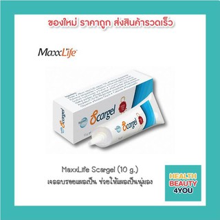 MaxxLife Scargel (10 g.) เจลลบรอยเเผลเป็น ช่วยให้แผลเป็นนุ่มลง รอยแผลดูจางลง ให้ความชุ่มชื้น