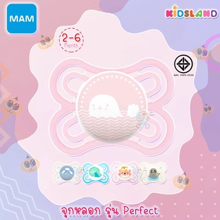 MAM จุกหลอก รุ่น Perfect ป้องกันฟันหน้ายื่น [2-6เดือน]