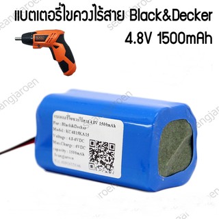 แบตสว่านไขควงไร้สาย Black&amp;Decker 4.8V 1500mAh