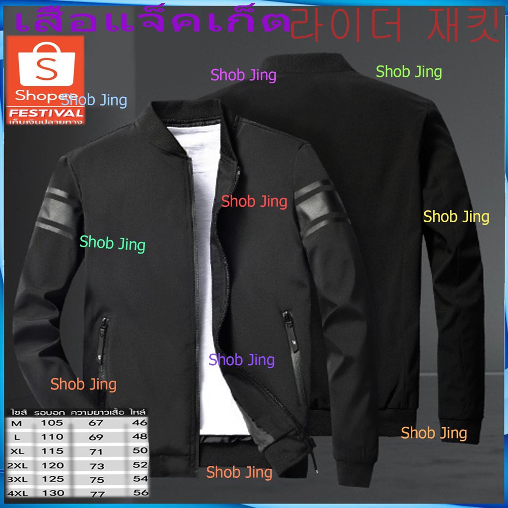 เสื้อแจ็คเก็ตสไตล์เกาหลี เสื้อฮูดแฟชั่นสไตล์เกาหลี แจ็คเก็ตกันลม ฝนมีฮูด ผ้าร่ม ผ้าสำลีผ้าบางเบาสบาย มีกระเป๋า แจ็คเก็ต