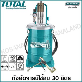 Total ถังอัดจารบีลม ขนาด 30 ลิตร / 45 ลิตร รุ่น THT118302 / THT118452 (  Air-Operated Grease Lubricator )